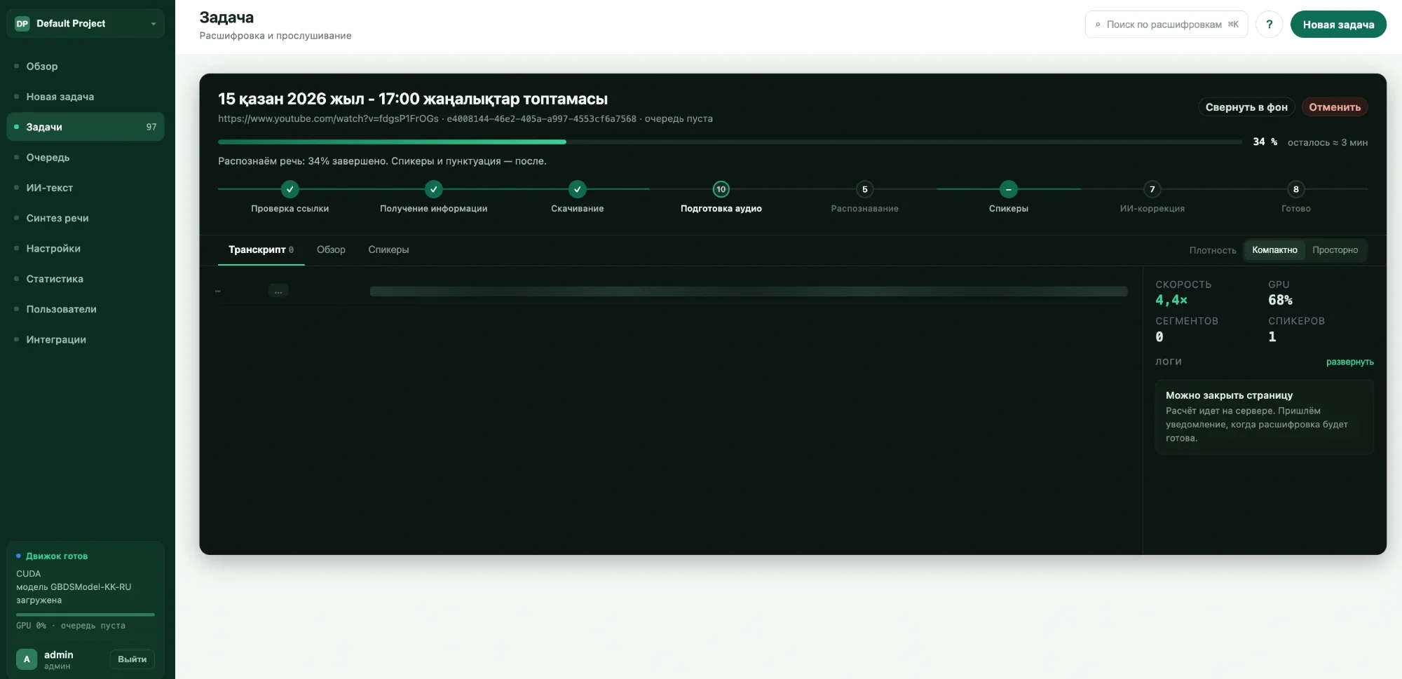 JYLDAM TXT — task processing