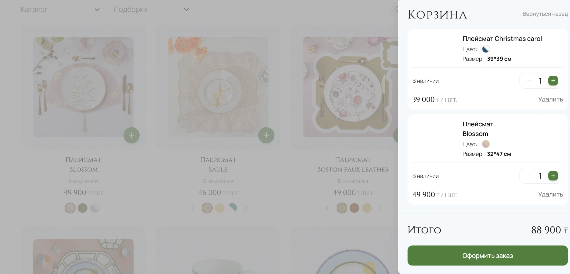 Luxe Tableware — корзина