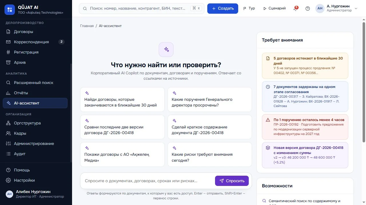 QŪJAT AI — ai assistant