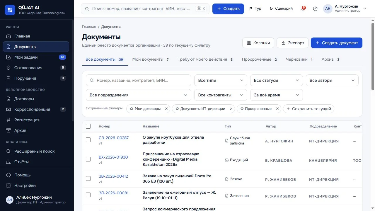 QŪJAT AI — documents